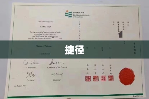 蒙城捷径